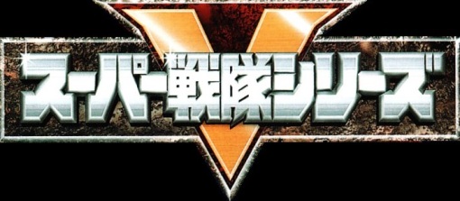 Super Sentai Logo